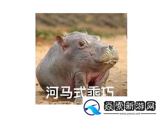 爬墙式嘴毒是什么梗络用语