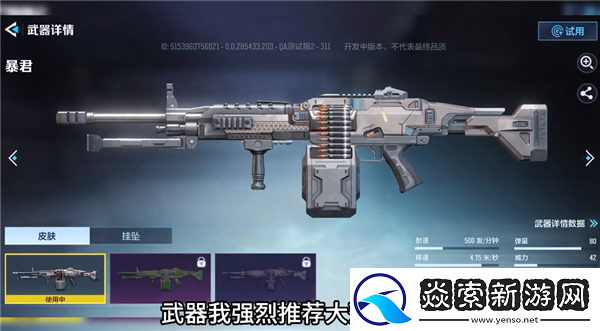 天启行动新手职业推荐/枪械推荐