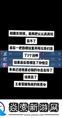王者荣耀楼层选择策略及胜利技巧解析