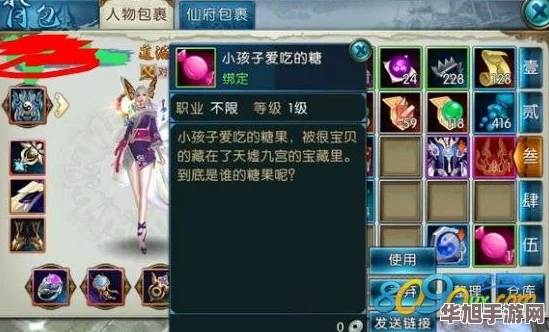 诛仙手游全面攻略