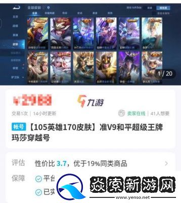 快速出售游戏账号的五个热门平台