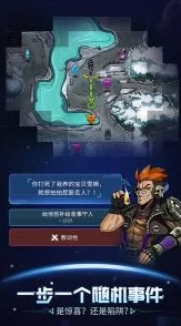 全面剖析跨越星弧先锋角色谢必安
