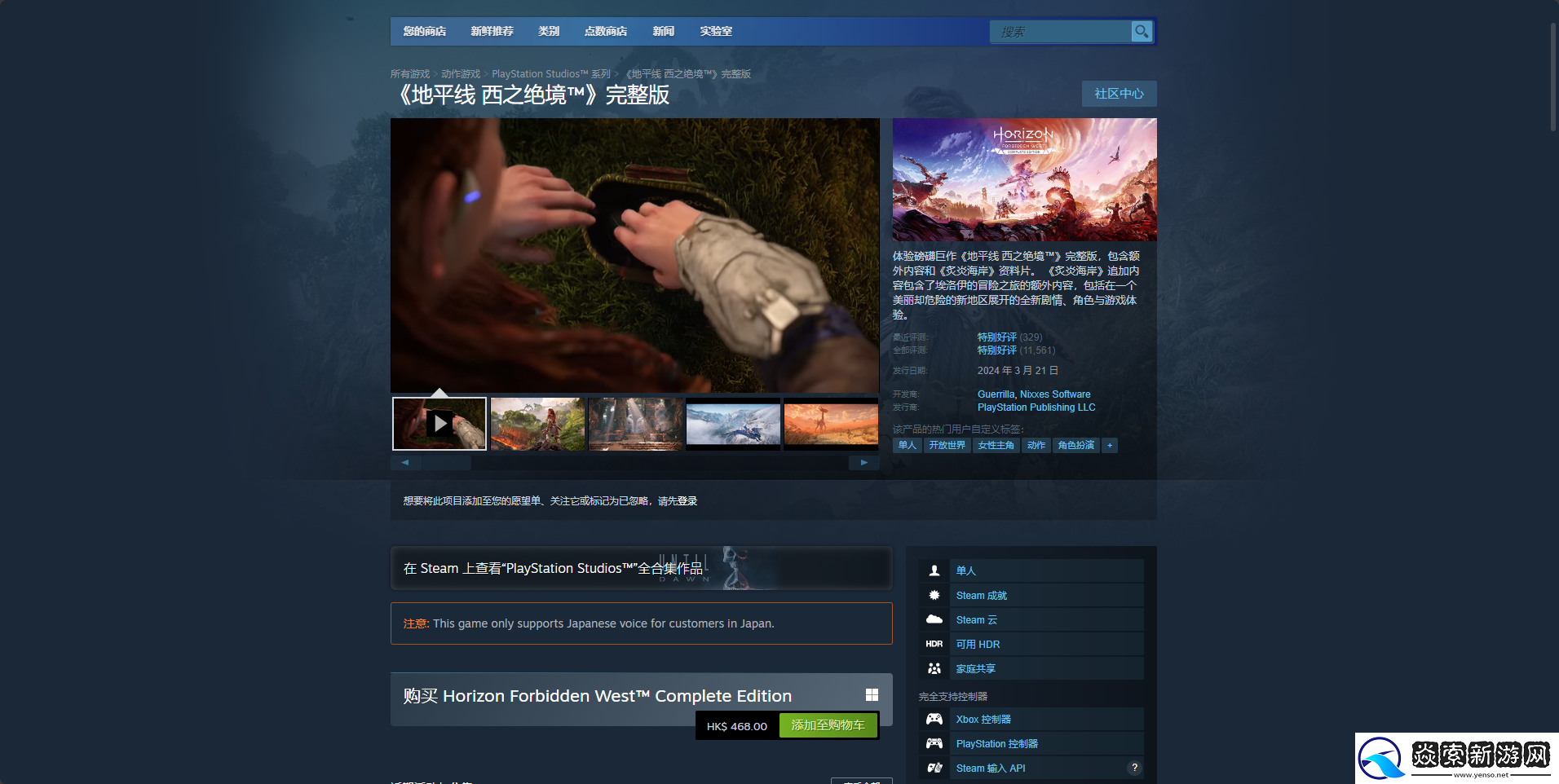 乐高地平线大冒险游戏开发公司介绍