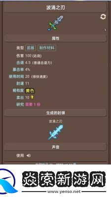 泰拉瑞亚星云武器详解