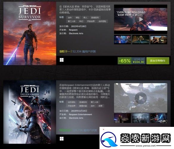 低至2折起！星战衍生作品星球大战绝地系列游戏steam特卖开启