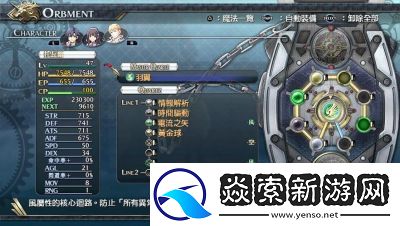 空之轨迹手游大剑士职业玩法及攻略介绍