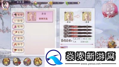 如何在三生三世十里桃花手游中进行转生