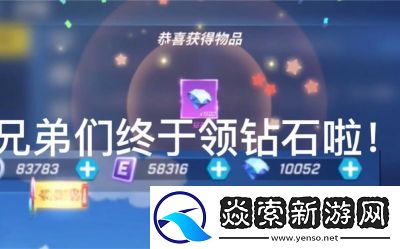 少年钻石如何免费领取