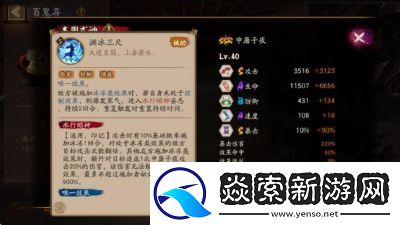 决战平安京申屠子夜技能介绍及攻略最新资讯