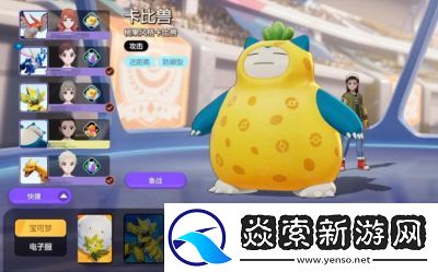 宝可梦大集结性别更换攻略及注意事项