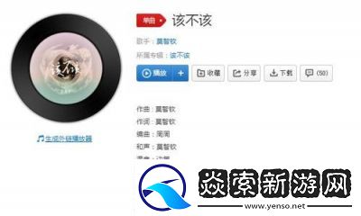 抖音不该盯着屏幕看的歌曲是什么