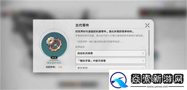 星穹铁道实验助手请就位5任务完成攻略