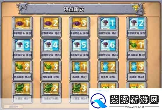 探秘植物大战僵尸杂交版