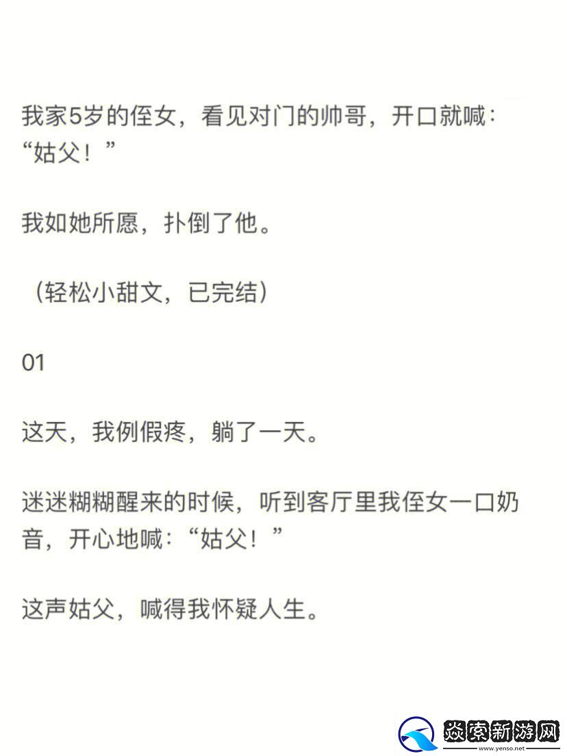力挺新潮！姑父玩转科技界一送文创新引热议