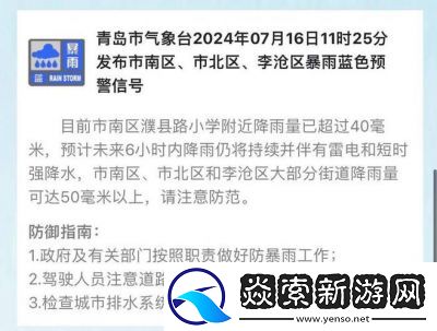 JUL532外勤突然下大雨