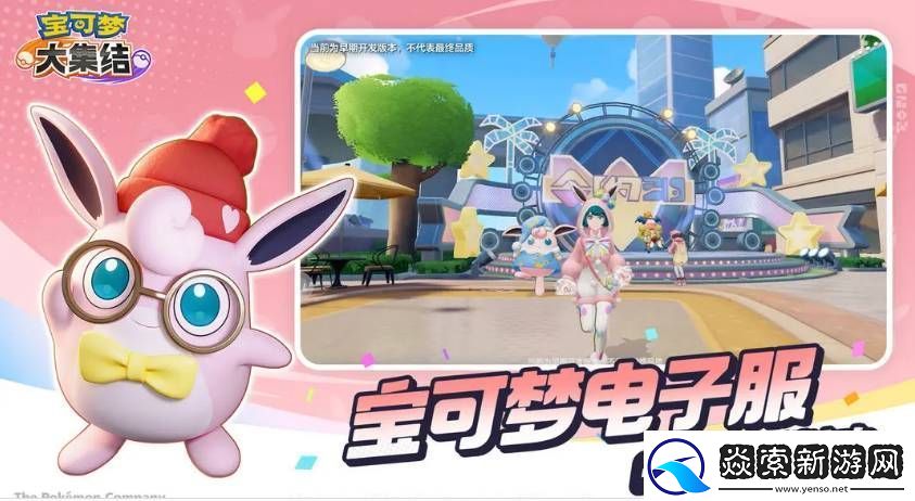 宝可梦大集结古月鸟持有物选什么好