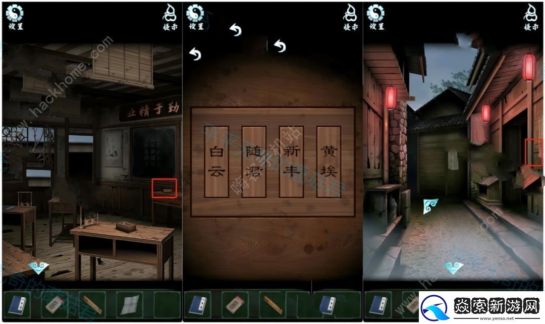 道道道人间道第二章攻略