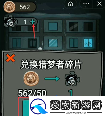 猛鬼宿舍怎么当猎梦者