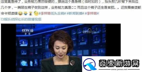 一嘟噜一嘟噜全都在传主播