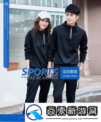 情侣晚上做运动穿什么衣服比较好