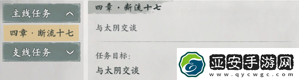 墨剑江湖有所思任务攻略