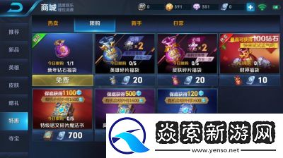 少年钻石如何免费领取