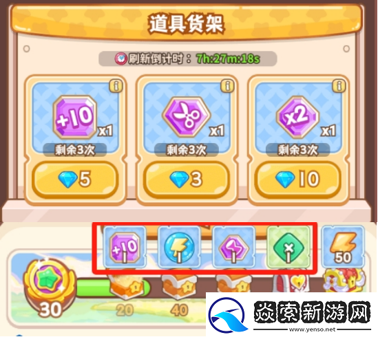 帕帕的商业街研究点有什么