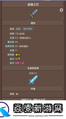 泰拉瑞亚星云武器详解