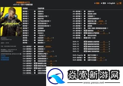 推荐风灵月影官方游戏修改工具