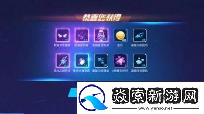 qq飞车星辰许愿池满钻石数量攻略及提示