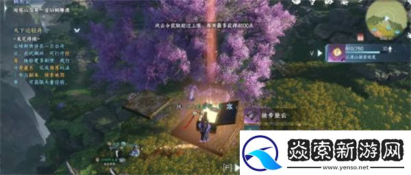 逆水寒手游三清山书籍收集全攻略