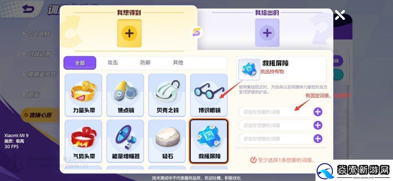 宝可梦大集结集换系统解析