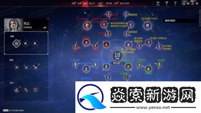 永劫无间特尔木天赋点法及选择攻略