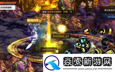 DNF深渊挑战副本选择策略和技巧详解