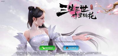 如何在三生三世十里桃花手游中进行转生