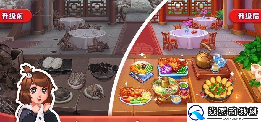 美食小当家餐厅升级攻略