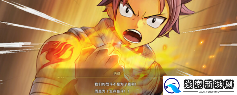 妖精的尾巴2游戏上线时间介绍