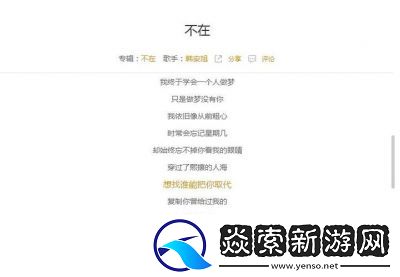 抖音不该盯着屏幕看的歌曲是什么