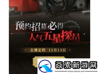 异象回声预抽卡攻略