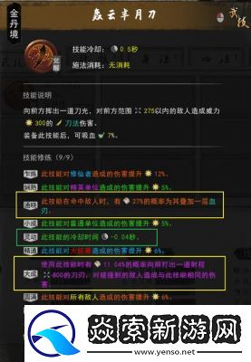 鬼谷八荒三大神器选择推荐【炼妖壶】最佳