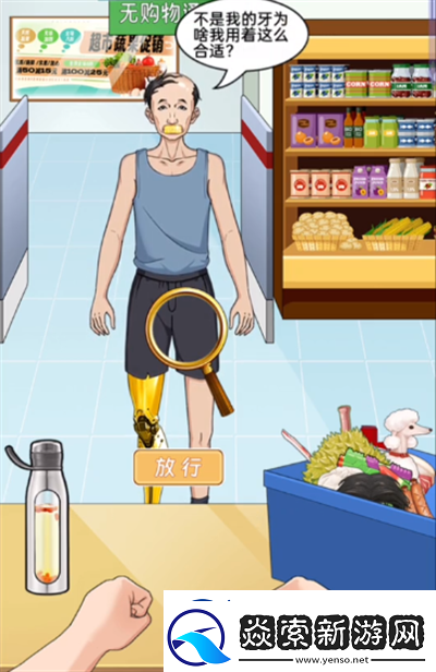 就挺秃然的超市安检怎么通关