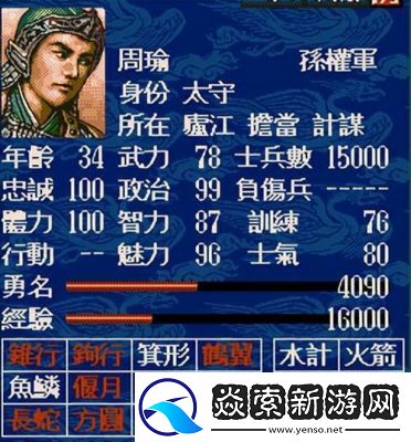 详解生煎国志曹操技能属性