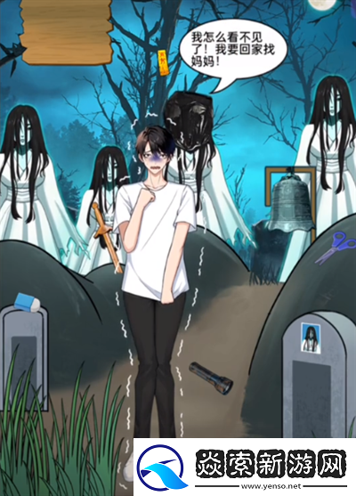 就挺秃然的美诡勾魂怎么通关