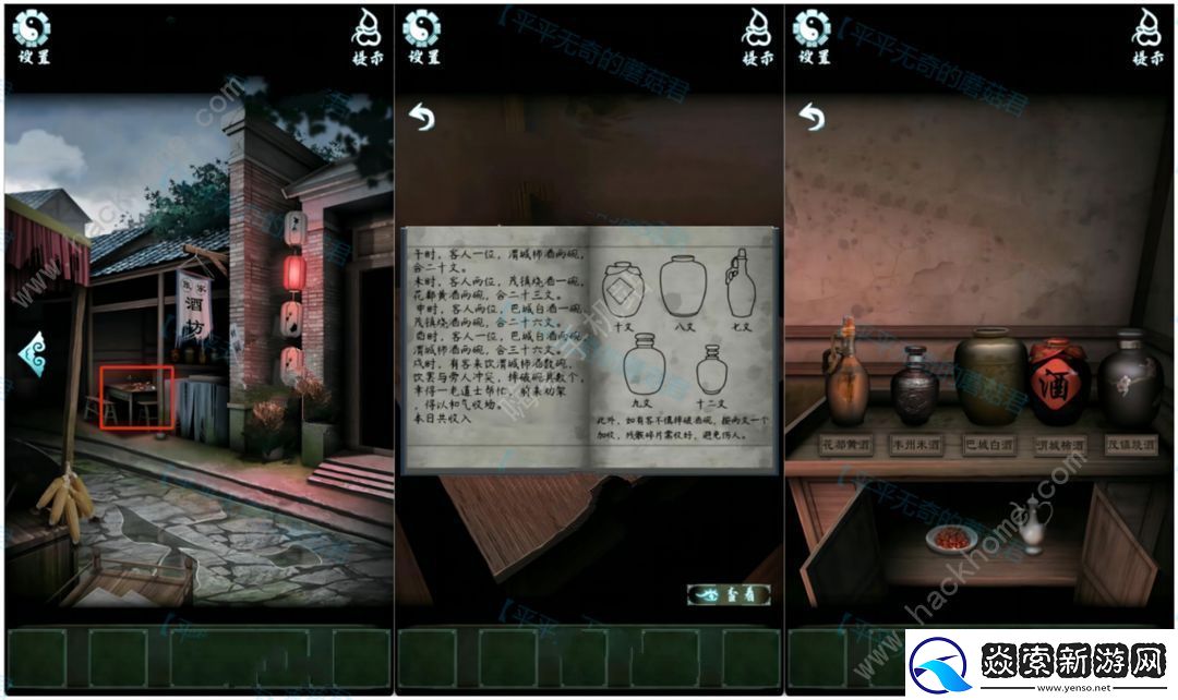 道道道人间道第二章攻略