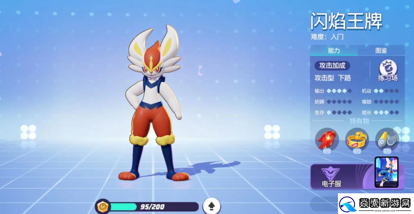 宝可梦大集结最强宝可梦是谁