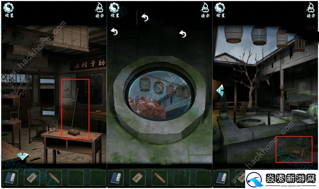 道道道人间道第二章攻略