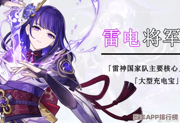 雷电将军母乳狂飙