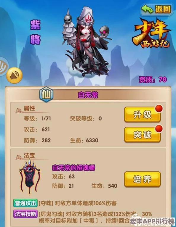 少年西游记全面攻略