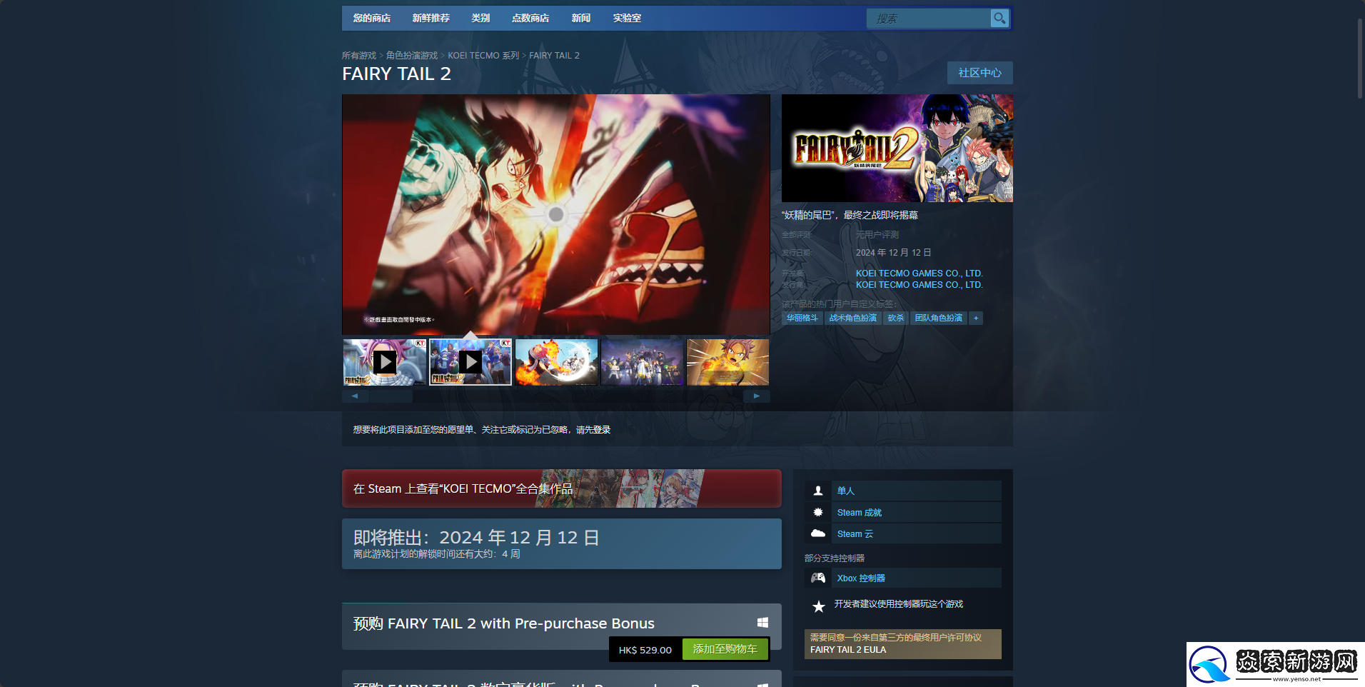 妖精的尾巴2游戏下载网址介绍