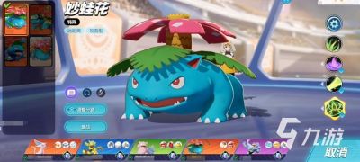 宝可梦大集结全渠道服装一览【最新信息】